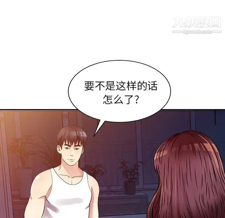 漫画《我的继妹好善良》第10话第120张图