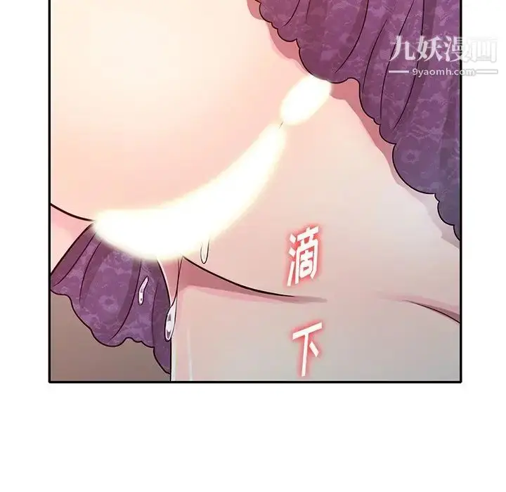 漫画《我的继妹好善良》第10话第130张图
