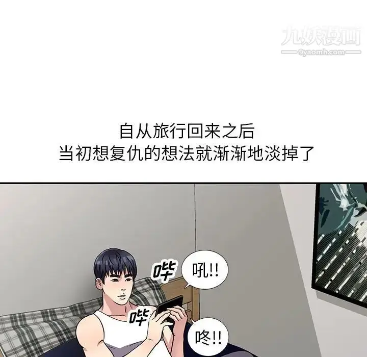 漫画《我的继妹好善良》第10话第18张图