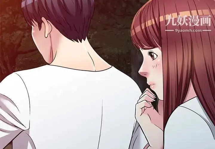 漫画《我的继妹好善良》第10话第2张图