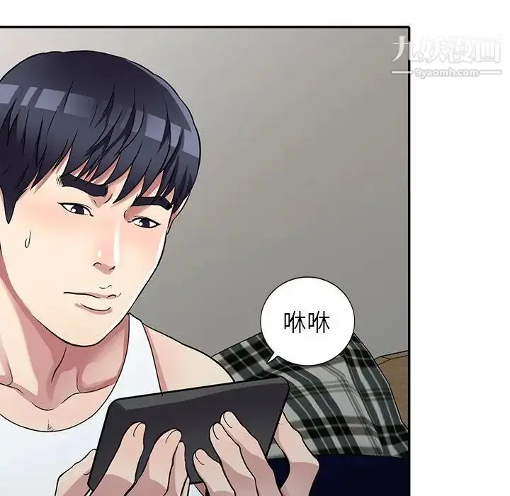 漫画《我的继妹好善良》第10话第22张图