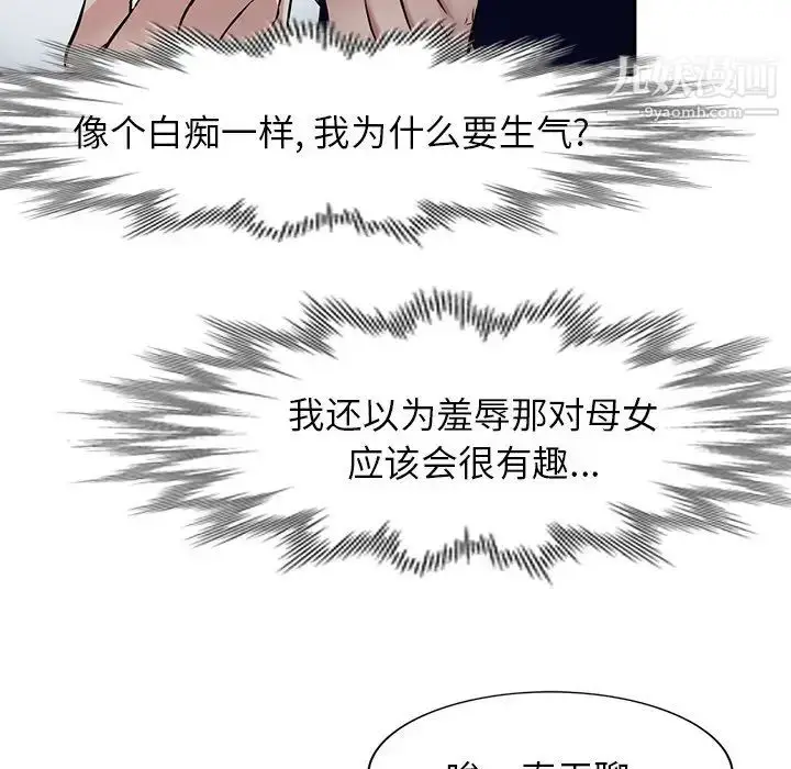 漫画《我的继妹好善良》第10话第23张图