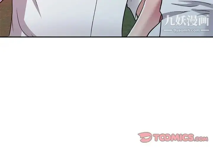 漫画《我的继妹好善良》第10话第3张图