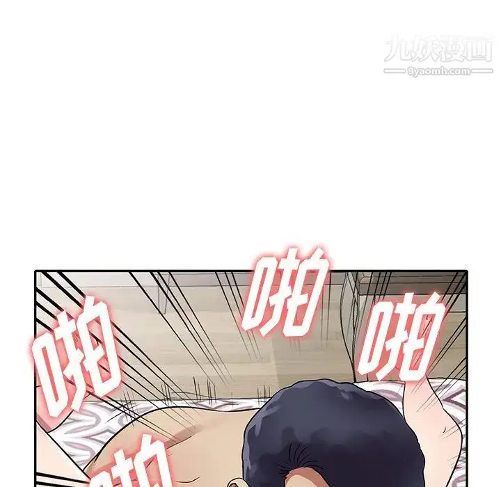 漫画《我的继妹好善良》第10话第40张图