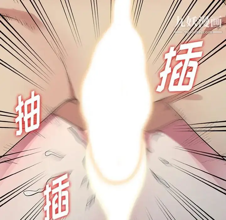 漫画《我的继妹好善良》第10话第43张图
