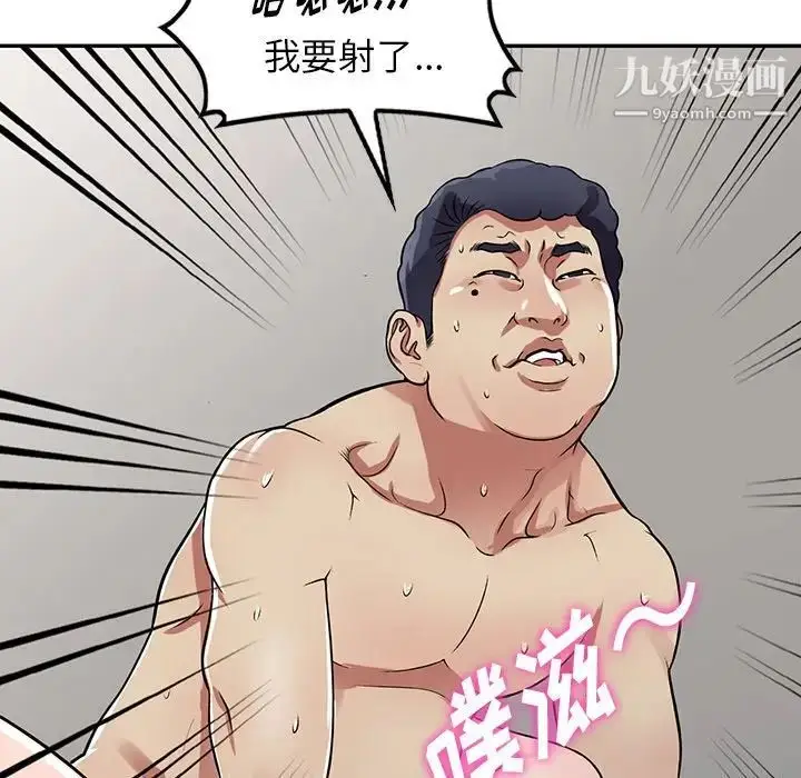 漫画《我的继妹好善良》第10话第50张图