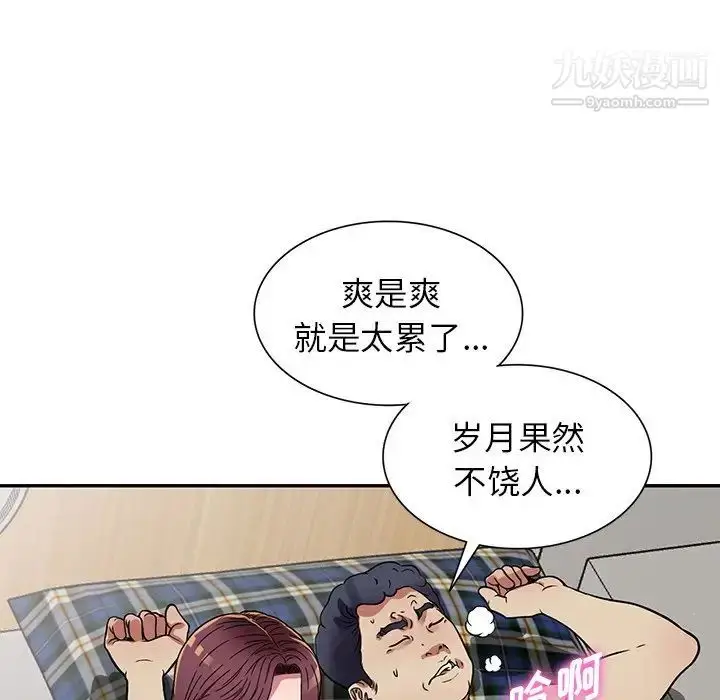 漫画《我的继妹好善良》第10话第54张图