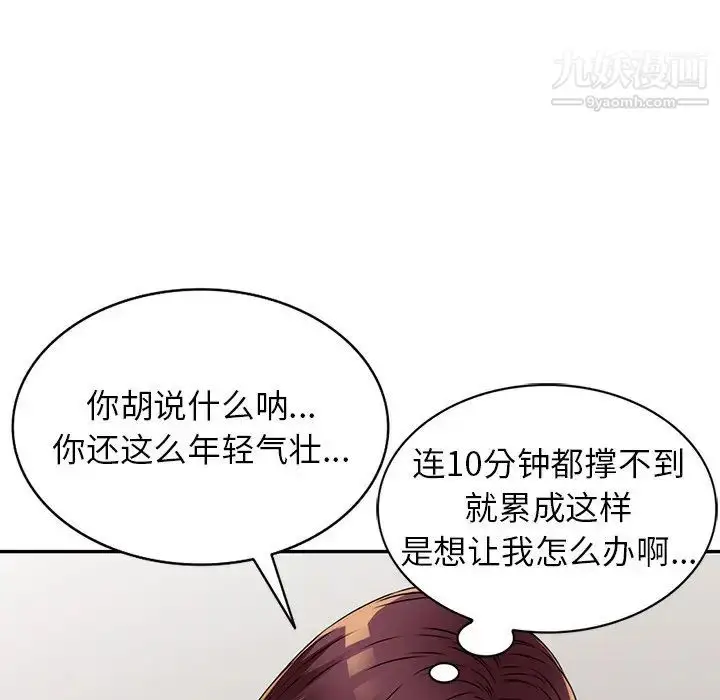 漫画《我的继妹好善良》第10话第56张图