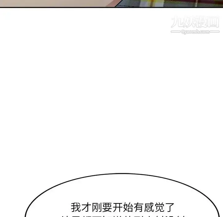 漫画《我的继妹好善良》第10话第58张图