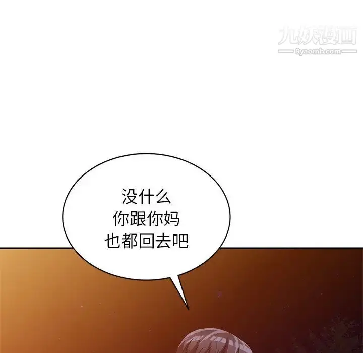 漫画《我的继妹好善良》第10话第6张图