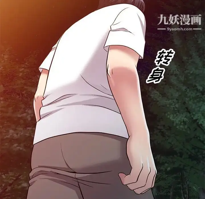 漫画《我的继妹好善良》第10话第7张图