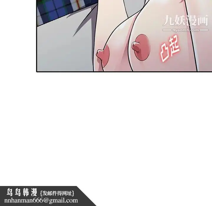 漫画《我的继妹好善良》第10话第70张图