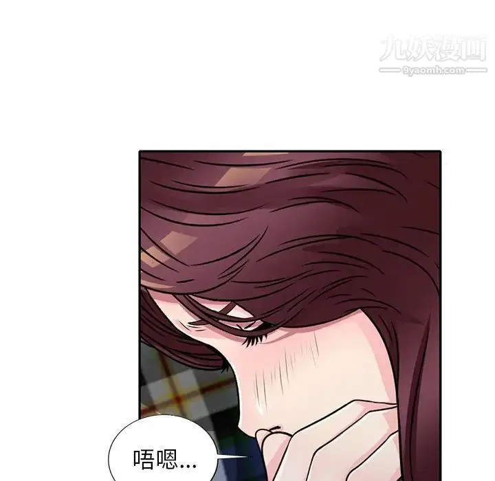 漫画《我的继妹好善良》第10话第71张图