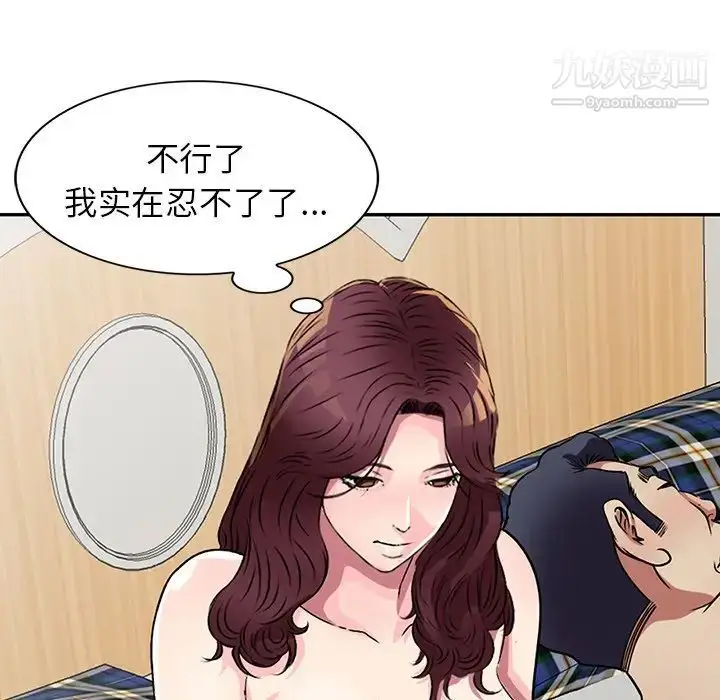 漫画《我的继妹好善良》第10话第73张图