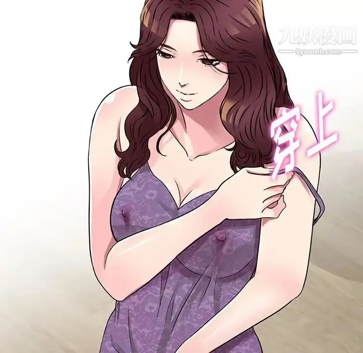 漫画《我的继妹好善良》第10话第78张图