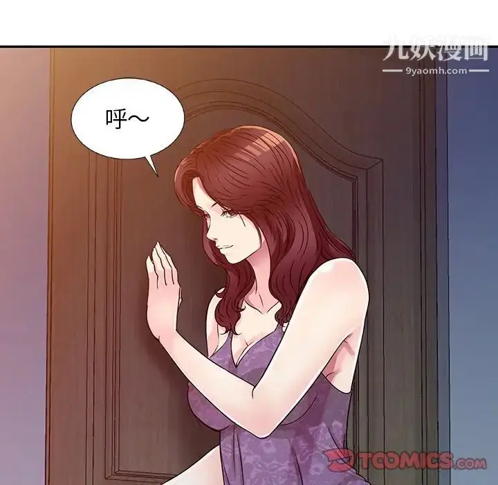 漫画《我的继妹好善良》第10话第81张图