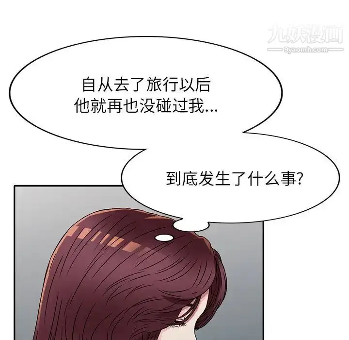 漫画《我的继妹好善良》第10话第83张图