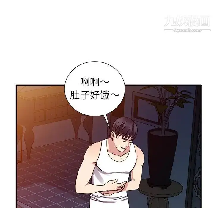 漫画《我的继妹好善良》第10话第92张图