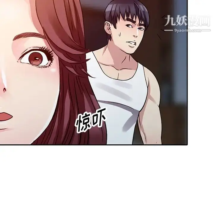 漫画《我的继妹好善良》第10话第95张图