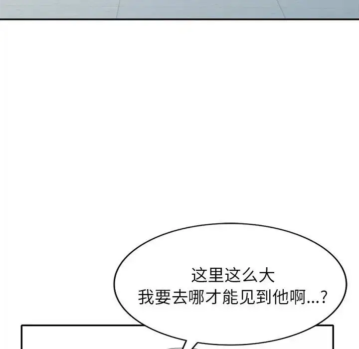 漫画《我的继妹好善良》第21话第103张图