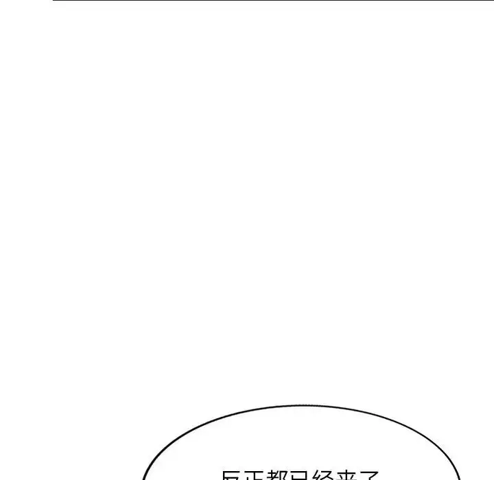 漫画《我的继妹好善良》第21话第107张图