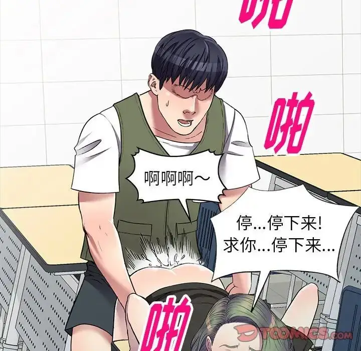 漫画《我的继妹好善良》第21话第111张图
