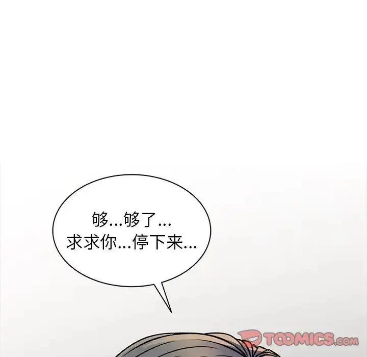 漫画《我的继妹好善良》第21话第141张图
