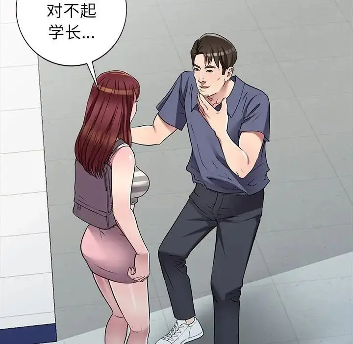 漫画《我的继妹好善良》第21话第22张图