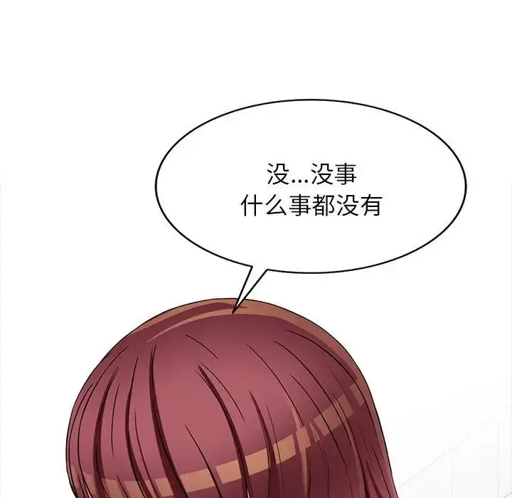 漫画《我的继妹好善良》第21话第26张图