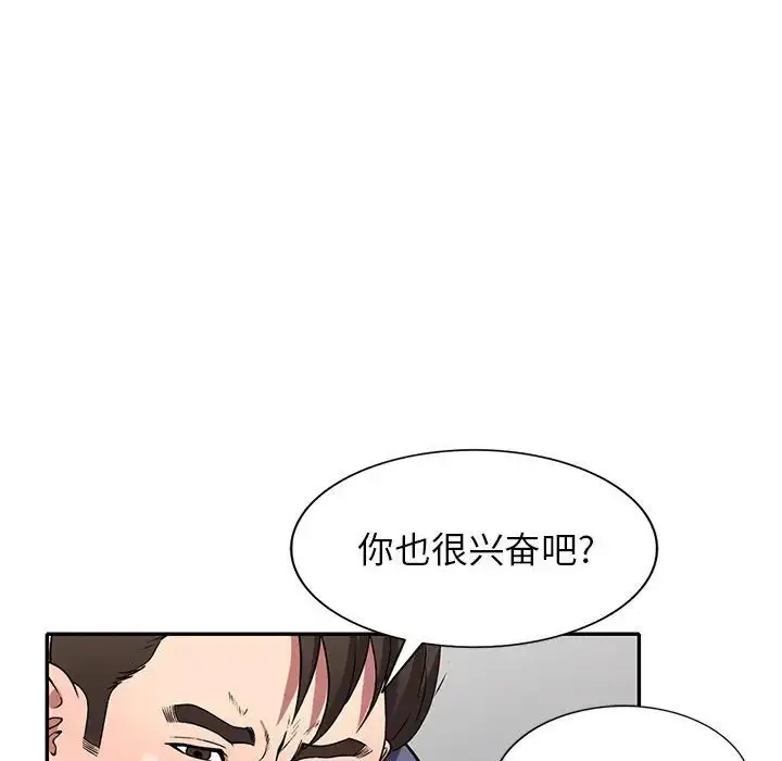 漫画《我的继妹好善良》第21话第31张图