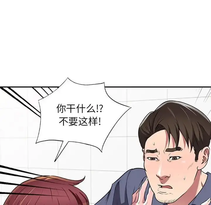 漫画《我的继妹好善良》第21话第36张图
