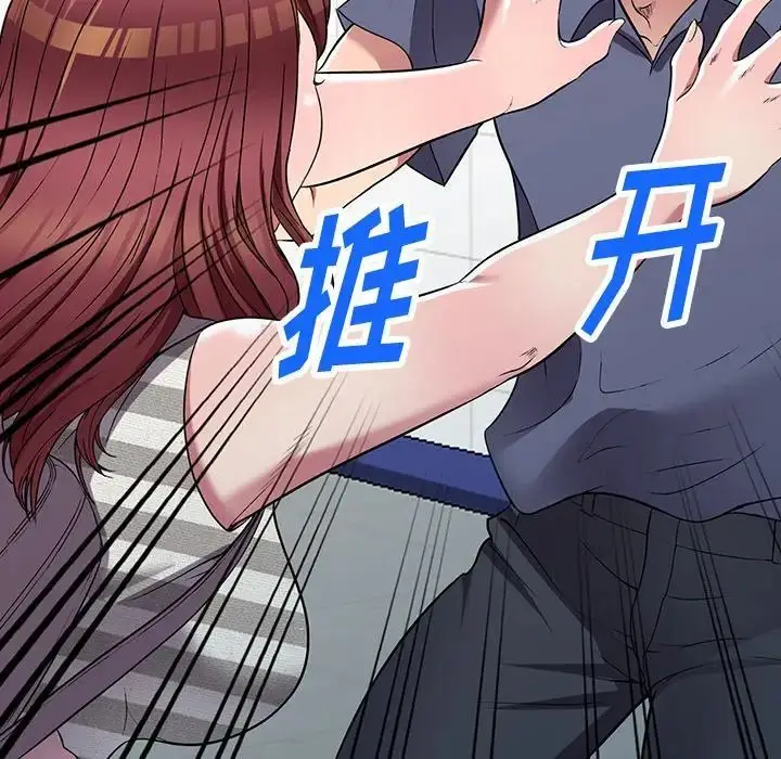 漫画《我的继妹好善良》第21话第37张图