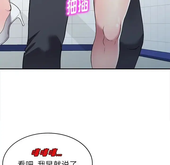 漫画《我的继妹好善良》第21话第52张图