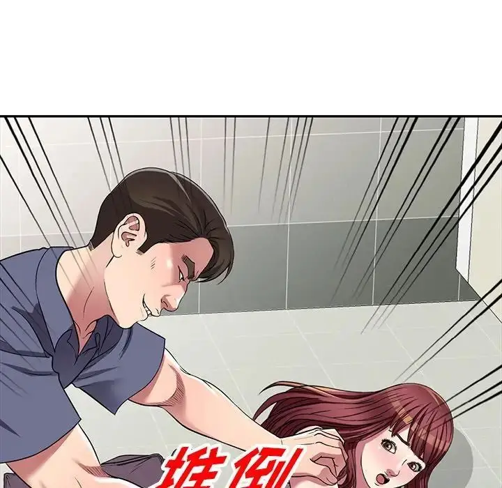 漫画《我的继妹好善良》第21话第72张图