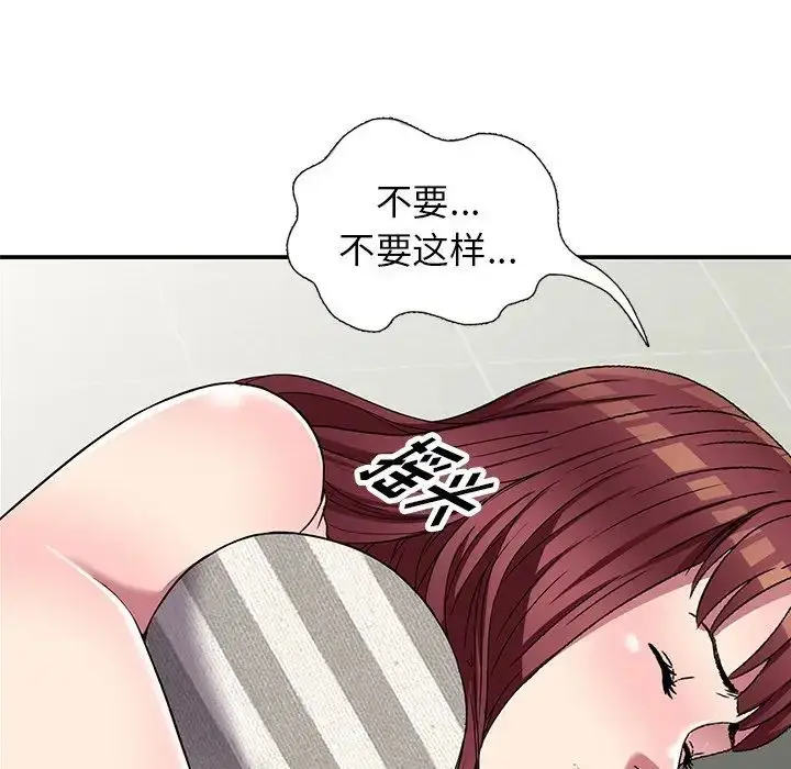 漫画《我的继妹好善良》第21话第77张图