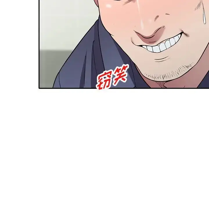 漫画《我的继妹好善良》第21话第85张图