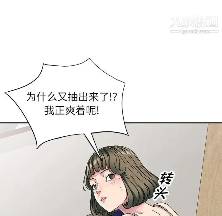 漫画《我的继妹好善良》第5话第101张图