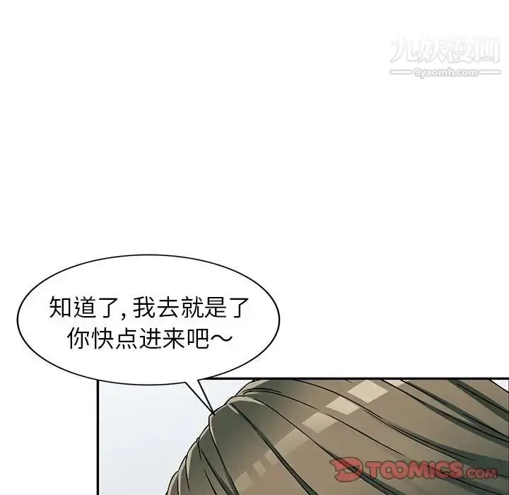 漫画《我的继妹好善良》第5话第105张图
