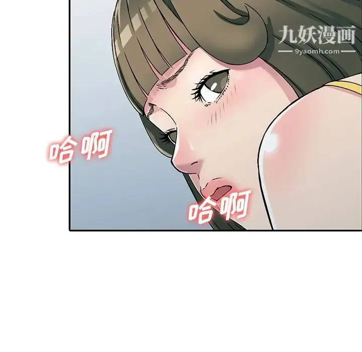 漫画《我的继妹好善良》第5话第106张图