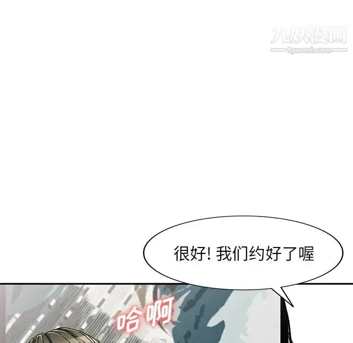 漫画《我的继妹好善良》第5话第107张图