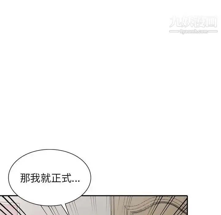 漫画《我的继妹好善良》第5话第109张图