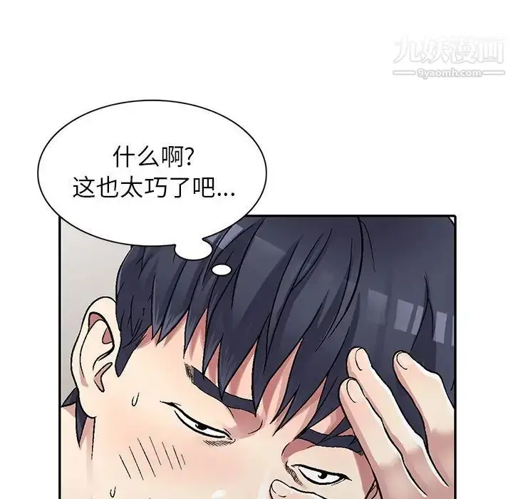 漫画《我的继妹好善良》第5话第11张图