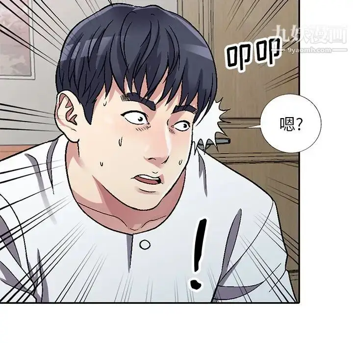 漫画《我的继妹好善良》第5话第110张图