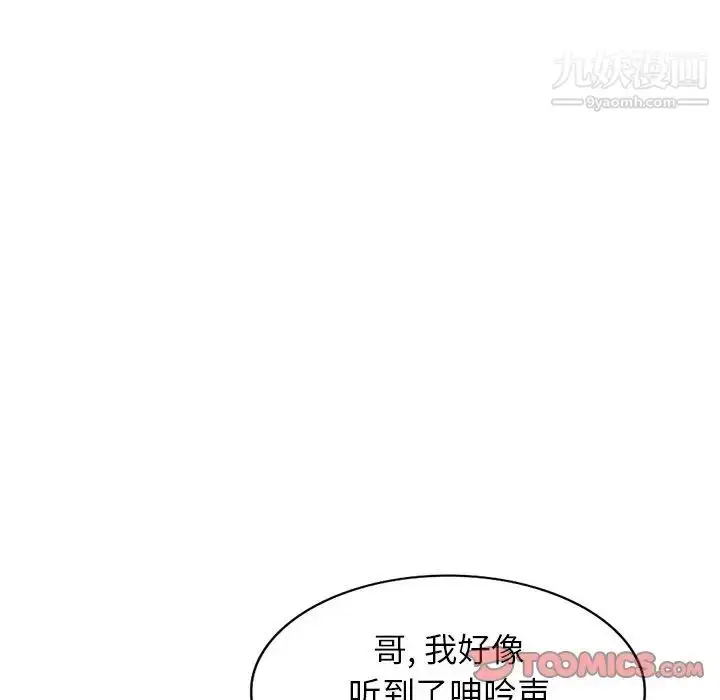 漫画《我的继妹好善良》第5话第111张图