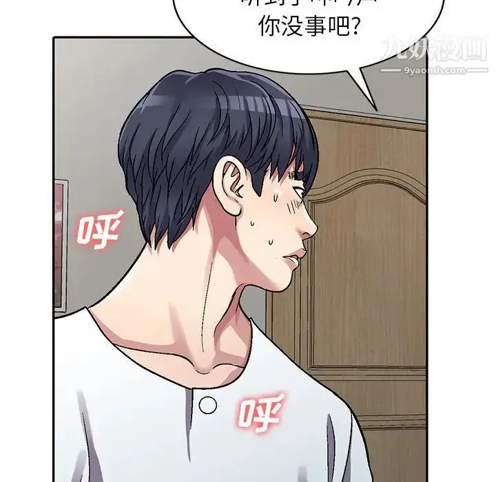 漫画《我的继妹好善良》第5话第112张图