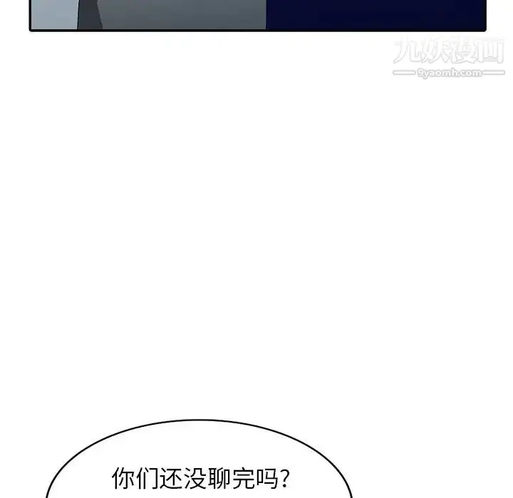 漫画《我的继妹好善良》第5话第116张图
