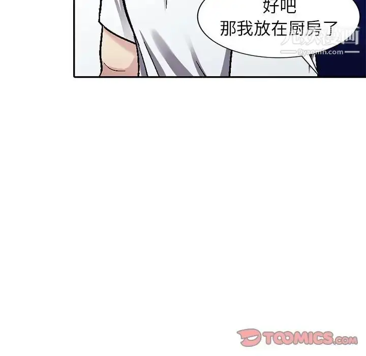 漫画《我的继妹好善良》第5话第123张图