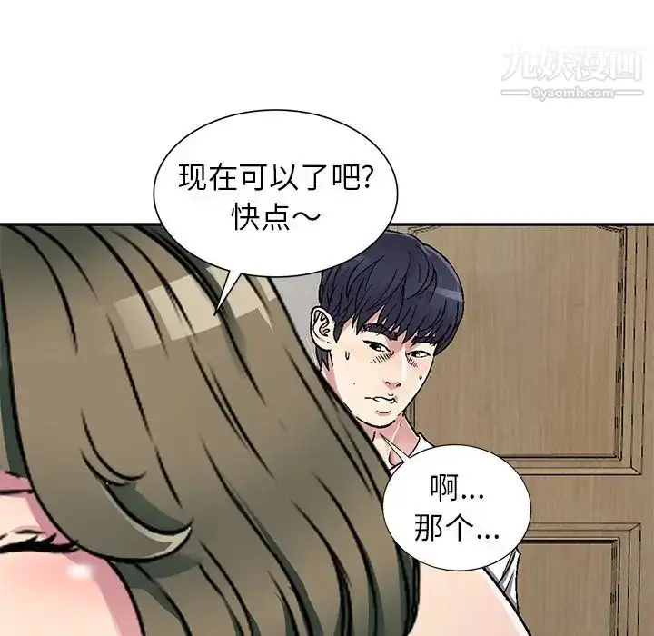 漫画《我的继妹好善良》第5话第126张图