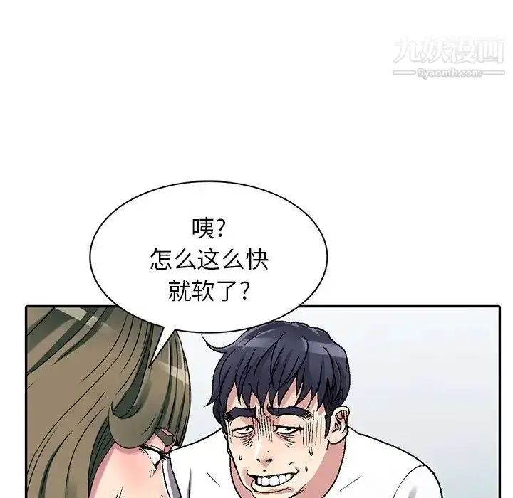 漫画《我的继妹好善良》第5话第128张图
