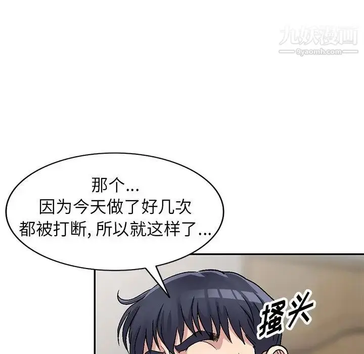 漫画《我的继妹好善良》第5话第130张图